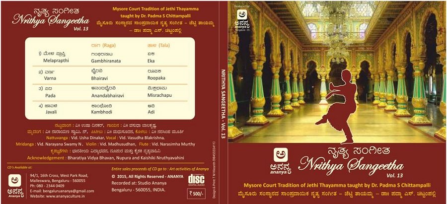 Ananya Nruthya Sangeetha