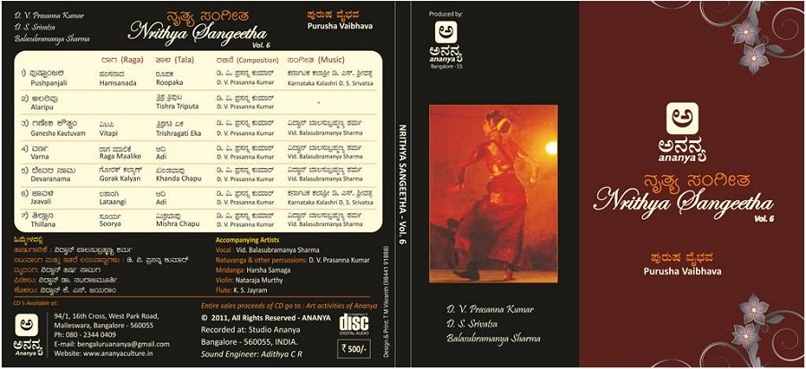 Ananya Nruthya Sangeetha