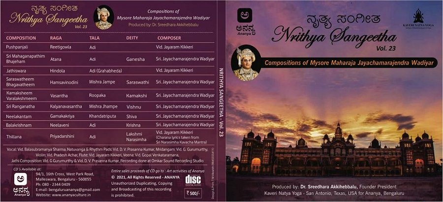 Ananya Nruthya Sangeetha